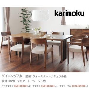 カリモク家具（KARIMOKU FURNITURE） ダイニングテーブルセット
