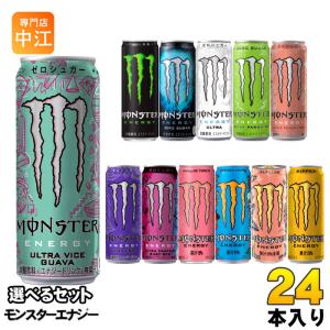 モンスターエナジー ウルトラ ゼロシュガー 他 355ml 缶 選べる 48本