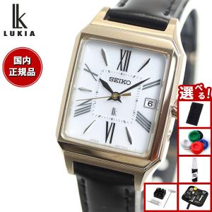 LUKIA （豪華おまけ有） ルキア セイコー 電波 ソーラー 腕時計