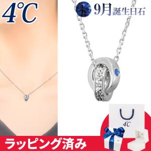 4℃（ヨンドシー） リボン済&紙袋 ネックレス 9月誕生日石 ブルー