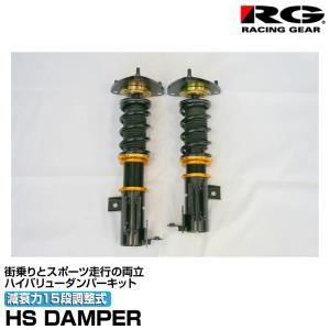 RSR RS-Rダウンサス/スイフト(ZC11S/ZC21S/ZC71S)ダウンサス[S131D