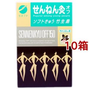せんねん灸 オフ ソフトきゅう 竹生島 ( 230点入 )/ : 爽快ドラッグ
