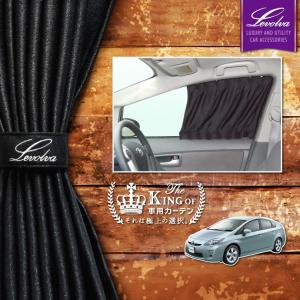 Levolva（レヴォルヴァ） ハイエース 200系 フロントカーテン｜トヨタ