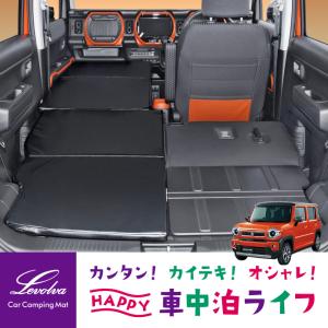 Levolva（レヴォルヴァ） 車中泊マット シートフラットクッション｜車