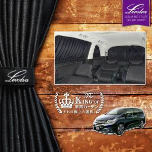 Levolva（レヴォルヴァ） オデッセイ RC系 フロントカーテン｜ホンダ