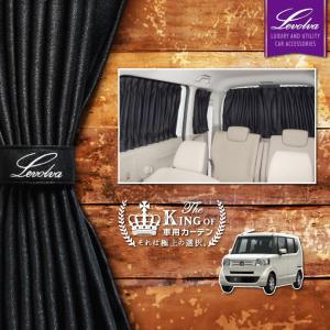 Levolva（レヴォルヴァ） NBOX+ JF1系 JF2系 サイドカーテン｜ホンダ N