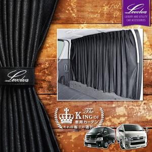 ハイエース UIvehicle ユーアイビークル□遮光カーテン センター用