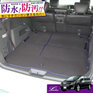 エルグランド エルグランド[ELGRAND] E52 中期：純正 ラゲッジフラット