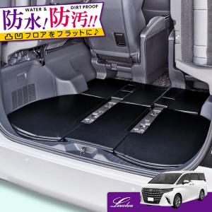 アルファード TOYOTA トヨタ 純正 ラゲージソフトトレイ 08241-58130