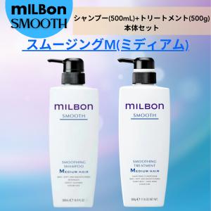 ミルボン スムージング シャンプー C コースヘア 500ml 1個 硬毛向け