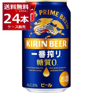 一番搾り キリン ビール 糖質ゼロ 350ml 24缶入 1ケース （24本） : YY
