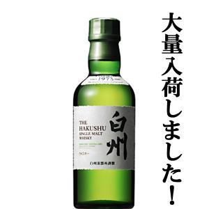 SUNTORY（サントリー） 【大量入荷！】 山崎 ノンビンテージ シングル
