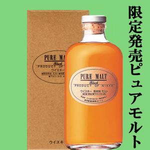 ニッカウヰスキー（NIKKA WHISKY） 【珍しいこだわりモルト！】 ニッカ