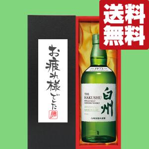 SUNTORY（サントリー） 【2024年限定発売の白州！】 白州 Story of the