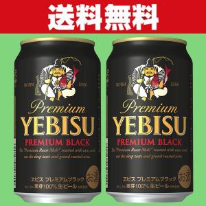 サッポロ（SAPPORO） エビス ビール(ヱビス) プレミアムビール 500ml(1