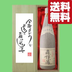 森伊蔵 【森伊蔵純正桐箱入り！】【キング・オブ・焼酎！】 森伊蔵 芋