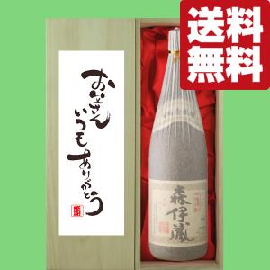 森伊蔵 森伊蔵 JALラベル 芋焼酎 かめ壺仕込み 25度 720ml「訳あり