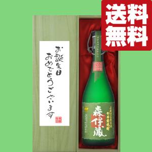 村尾 【超限定！】 芋焼酎 かめ壺仕込み ANAラベル 25度 750ml(箱付き