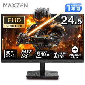 MAXZEN（マクスゼン） ゲーミングモニター 24.5インチ モニター