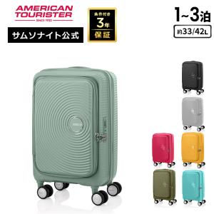 AMERICAN TOURISTER（アメリカンツーリスター） スーツケース