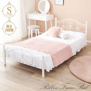 パイプベッド シングル 通販 KH-3099S-WH シングルベッド ベッド