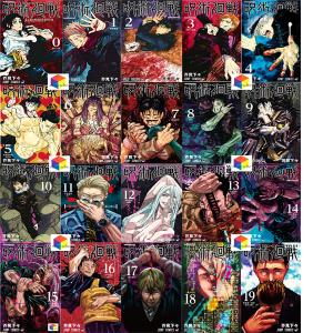 呪術廻戦 全巻セット 通常版（0〜30巻） : 梅田 蔦屋書店 ヤフー店