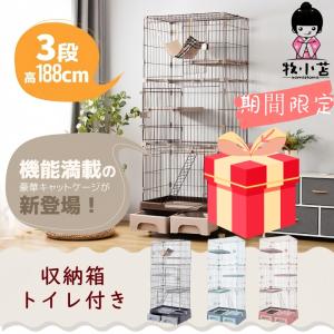 猫 ケージ 2段タイプ イイナ IINA キャットルーム ピンク : ネコグッズ