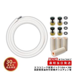 Panasonic（パナソニック） エコキュート貯湯ユニット 配管部材