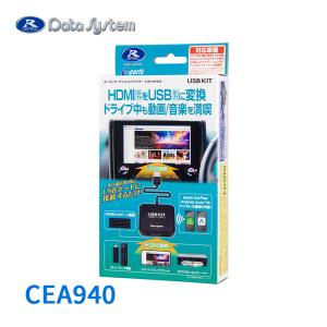 Data System（データシステム） U2KIT カーエンターテイメント