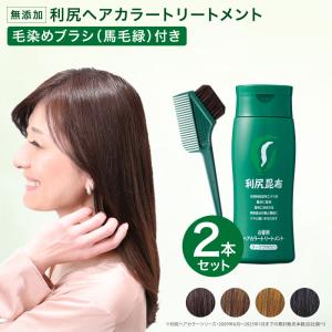 利尻ヘアカラートリートメント ライトブラウン ( 200g )/ 利尻 ヘア