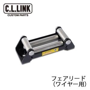C.L.LINK（シーエルリンク） 電動ウインチ6000lbs ファイバーロープ用