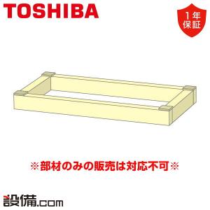 ダイキン（DAIKIN） KDU074C41 ハウジングエアコン 部材 ドレンアップ