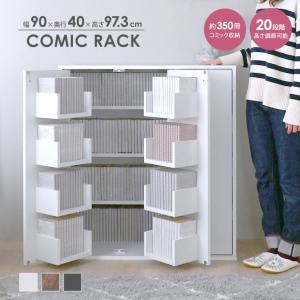 SESAME 本棚 扉付き コミックラック 漫画収納 北欧 白 ブラウン