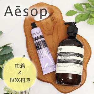 Aesop（イソップ） シャンプー コンディショナー スカルプブラシ