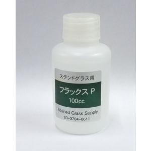 ステンドグラス ブラックパティーナ EX 100cc : 陶楽房グランホープ