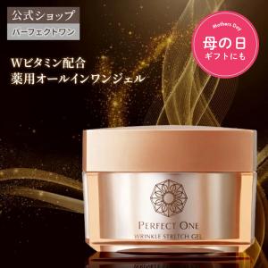 PERFECT ONE（パーフェクトワン） 新日本製薬 薬用ホワイトニング