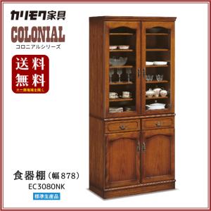 COLONIAL（カリモク家具） カリモク家具 コロニアル サイドボード