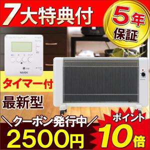 夢暖望 2300円クーポン配布中 遠赤外線パネルヒーター 夢暖望400型