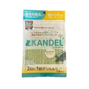 カンデル KANDEL 15本入り 犬 歯磨き ガム 歯垢 デンタルケア ソフト