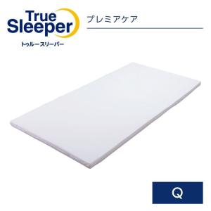 トゥルースリーパー（True Sleeper） プレミアム ダブル 送料無料