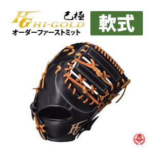 HI-GOLD（ハイゴールド） ハイゴールド/オーダーグラブ/己極オーダー