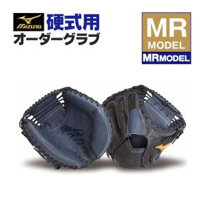 MIZUNO（ミズノ） ミズノプロ/オーダーグラブ/硬式キャッチャーミット