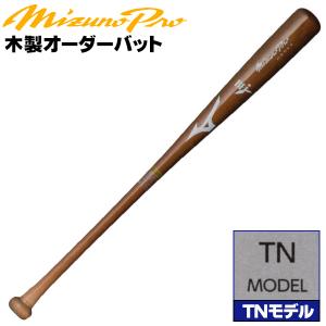 MIZUNO（ミズノ） ミズノ/硬式木製バット/ミズノプロ/栗原モデル/背