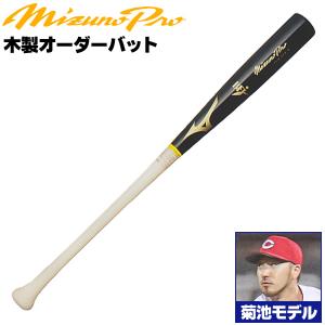 MIZUNO（ミズノ） ミズノ/硬式木製バット/ミズノプロ/坂倉モデル/背