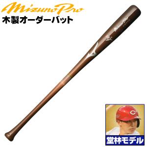 ゼット（ZETT） 硬式木製バット プロステイタス 森モデル ロング