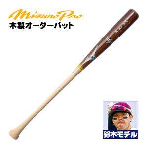 MIZUNO（ミズノ） ミズノ/硬式木製バット/ミズノプロ/Mモデル/背番号/M