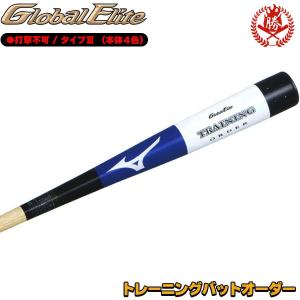 MIZUNO（ミズノ） 中学硬式バット 金属 オーダーバット 軽量タイプ