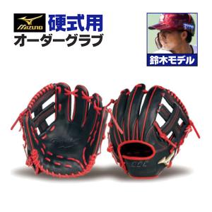 MIZUNO（ミズノ） ミズノプロ/オーダーグラブ/硬式グローブ/菊池涼介