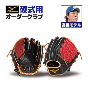 MIZUNO（ミズノ） ミズノプロ/オーダーグラブ/硬式革使用/ソフトボール