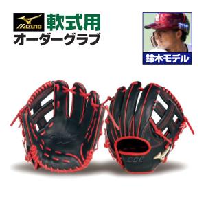 MIZUNO（ミズノ） ミズノプロ/オーダーグラブ/軟式グローブ/坂本勇人